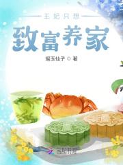 异界之机关大师百度百科 异界之机关大师百度百科
