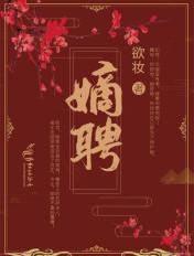 嫡聘 嫡聘