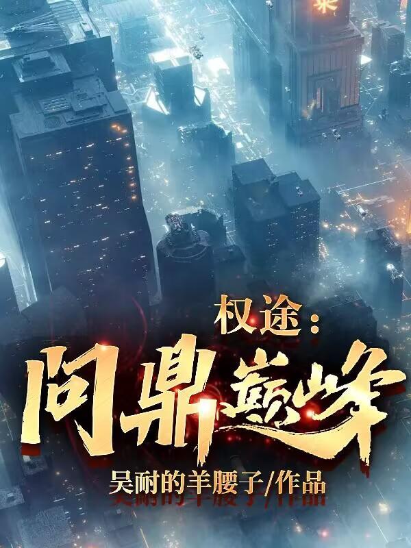 瑜伽老师花样多的主要人物 瑜伽老师花样多的主要人物