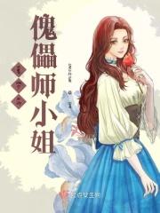 农门辣妻猎户相公宠上瘾全文免费阅读