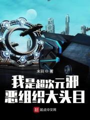 我!超次元公会首富 我!超次元公会首富