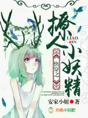 快穿之撩人心沁在线