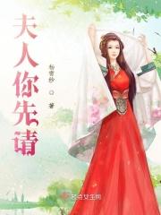 你先请用英语怎么写