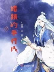 平行线错位角相等