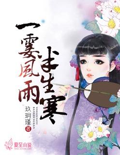 一霎风雨我爱过你百度百科