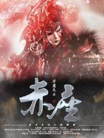 赤座灯里cv 赤座灯里cv