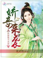 休掉世子夫君 休掉世子夫君