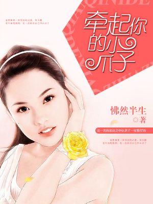牵起你的手歌谱