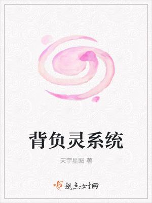 空气背负系统