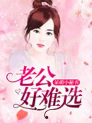 难倒老公的问题 难倒老公的问题