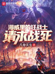 漫威狂战士手杖 漫威狂战士手杖