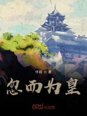 凤谋江山覆 叶洛寒