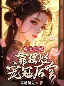 裴琰江云娆 裴琰江云娆