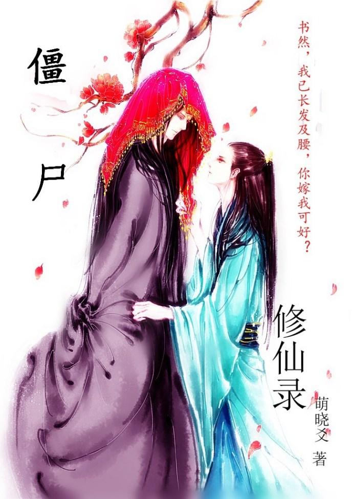 清穿之茗后 秦兮儿