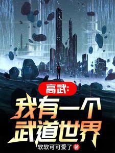 星辰武者